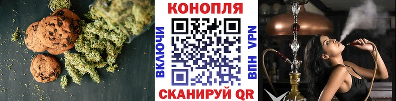 Печенье с ТГК конопля  где продают наркотики  Арск 