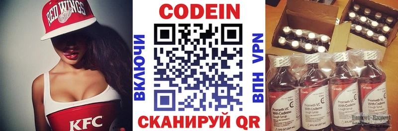 Кодеиновый сироп Lean Purple Drank  купить наркотики сайты  Арск 