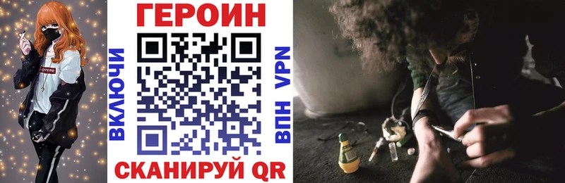 Героин VHQ  Арск 