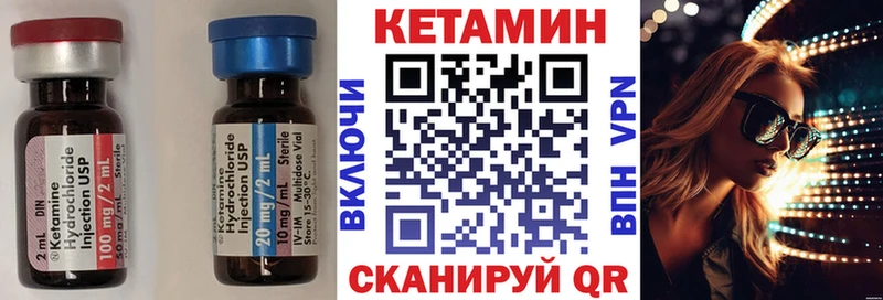 Кетамин VHQ  Арск 