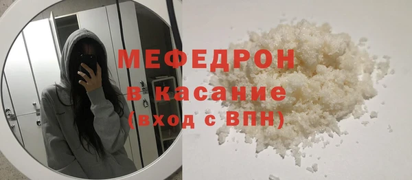 мяу мяу кристалл Аркадак