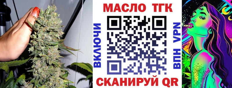 ТГК жижа купить наркотик Арск